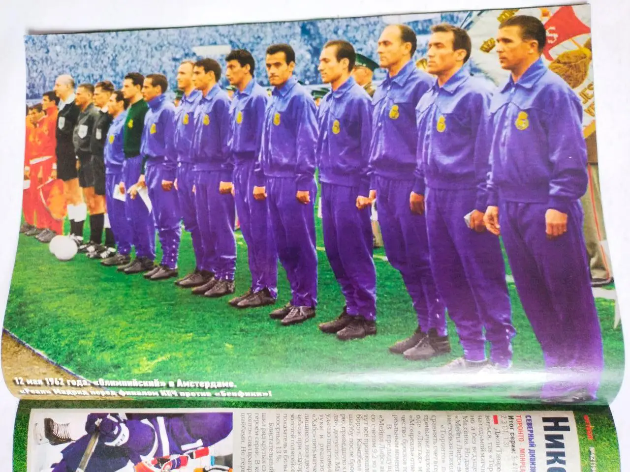 Еженедельник Футбол Украина № 42 за 2021 год 2