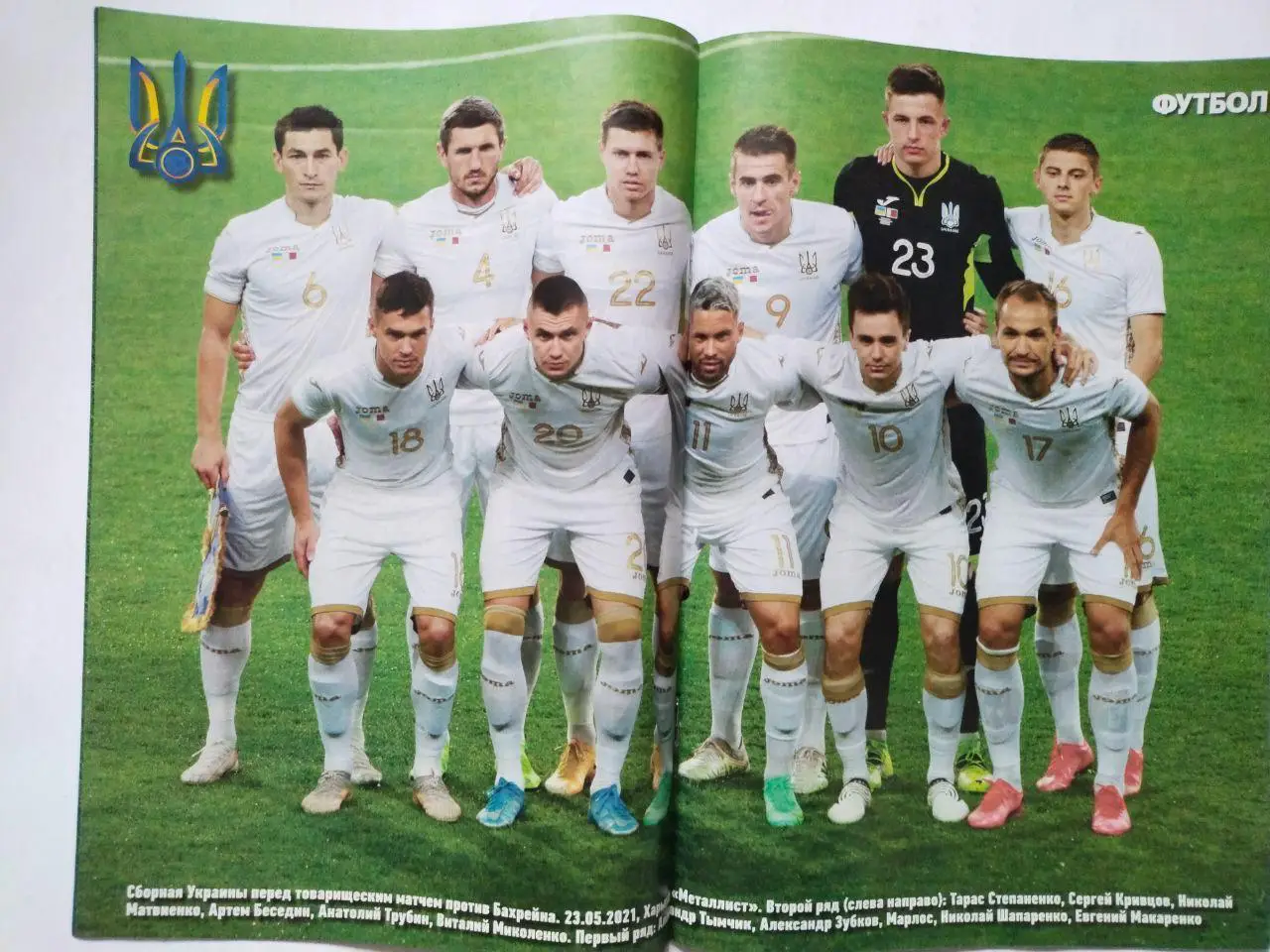 Еженедельник Футбол Украина № 40 за 2021 год 1