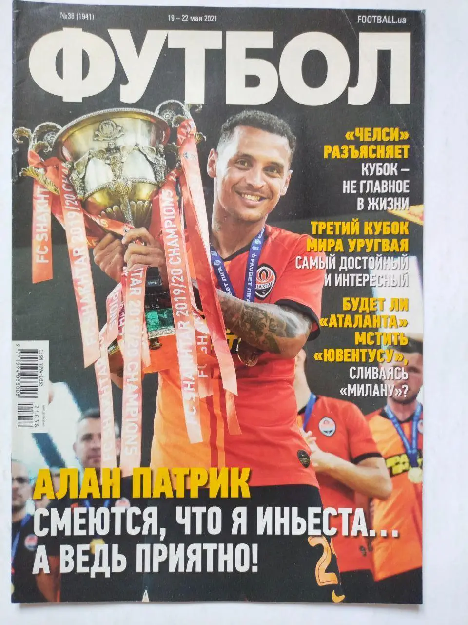 Еженедельник Футбол Украина № 38 за 2021 год