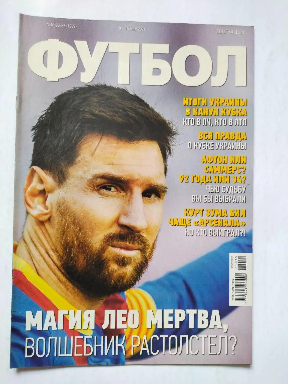Еженедельник Футбол Украина № 35 - 36 за 2021 год