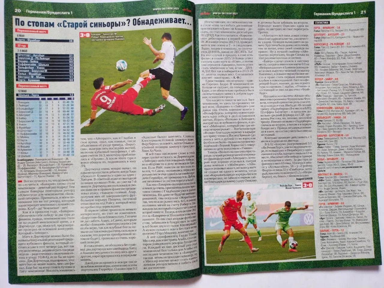 Еженедельник Футбол Украина № 35 - 36 за 2021 год 1