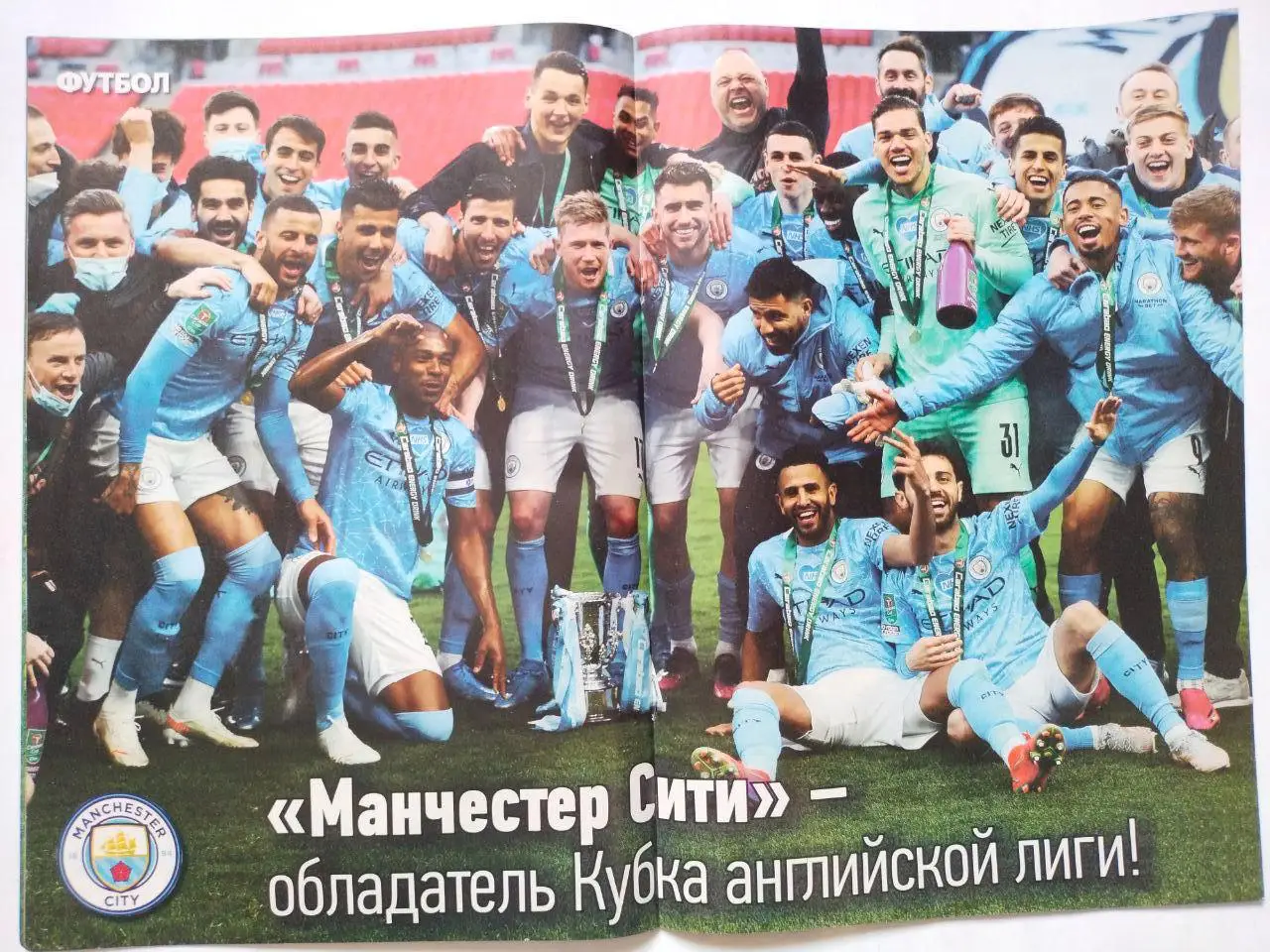 Еженедельник Футбол Украина № 33 за 2021 год 1