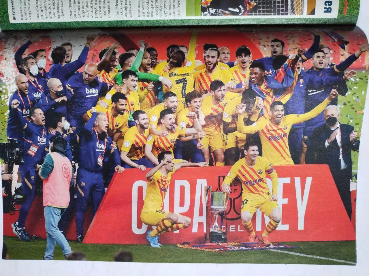 Еженедельник Футбол Украина № 30 за 2021 год 1