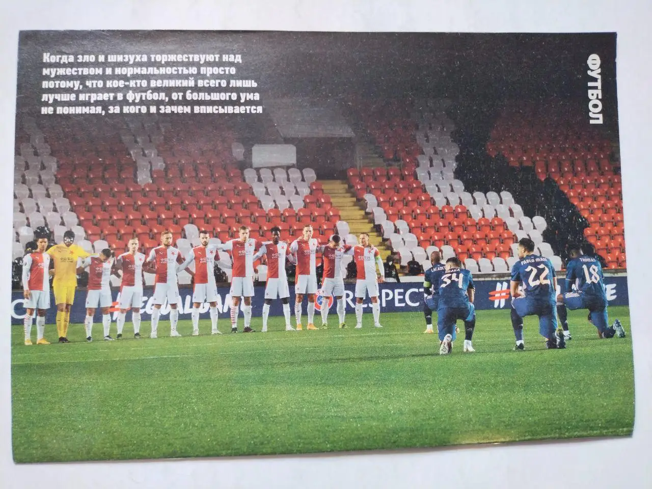 Еженедельник Футбол Украина № 30 за 2021 год 2