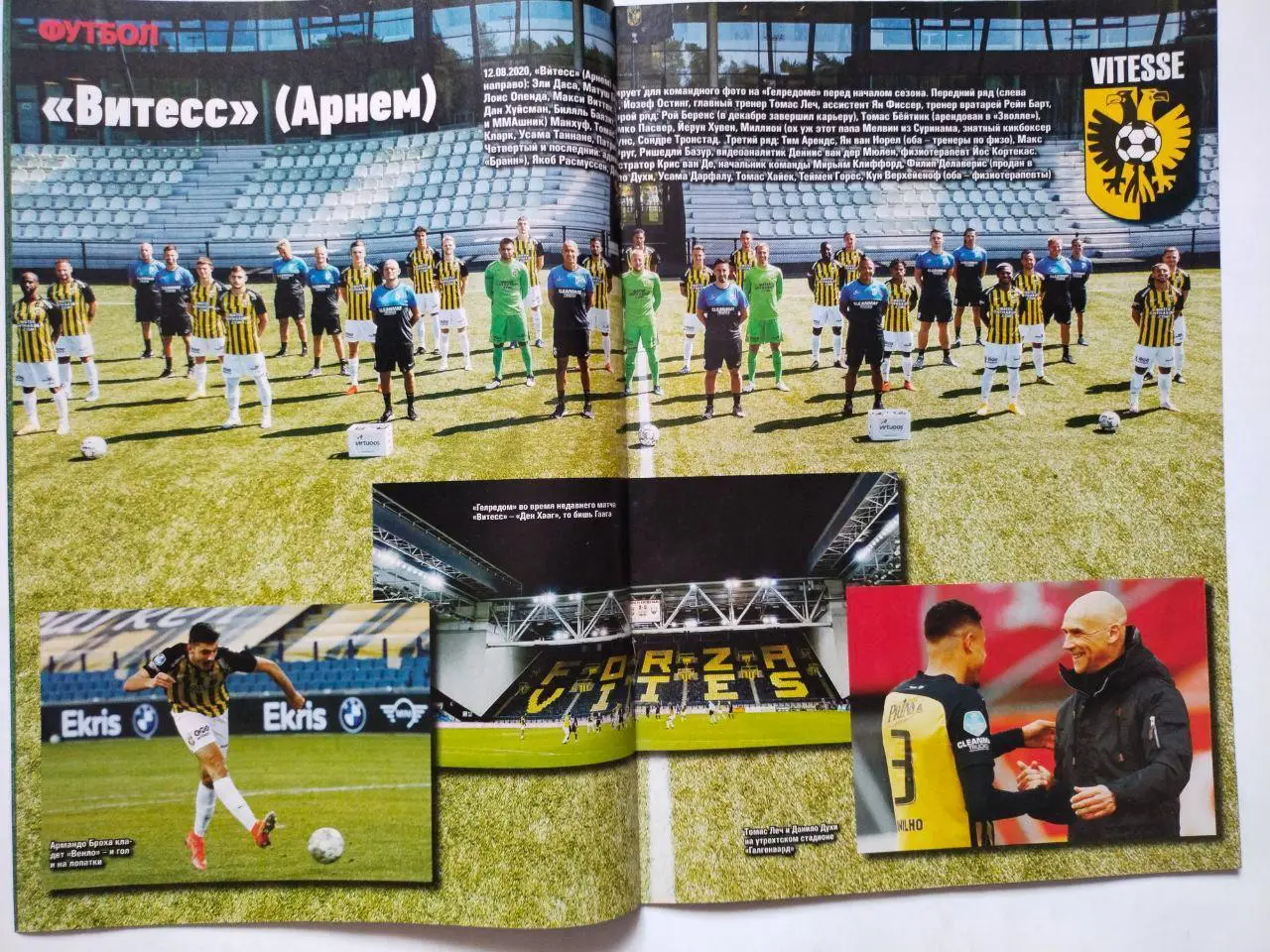 Еженедельник Футбол Украина № 29 за 2021 год 1