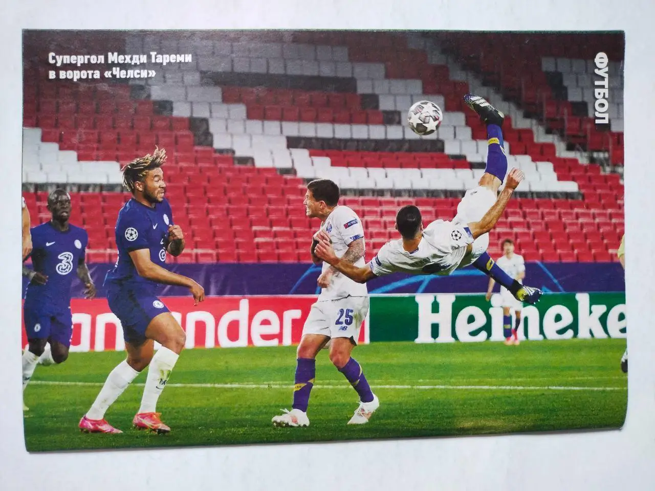 Еженедельник Футбол Украина № 29 за 2021 год 2