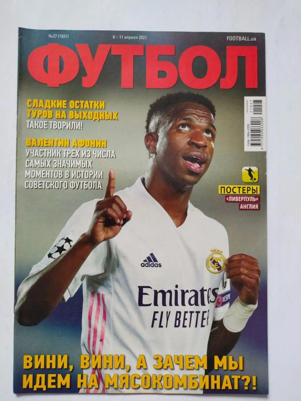 Еженедельник Футбол Украина № 27 за 2021 год