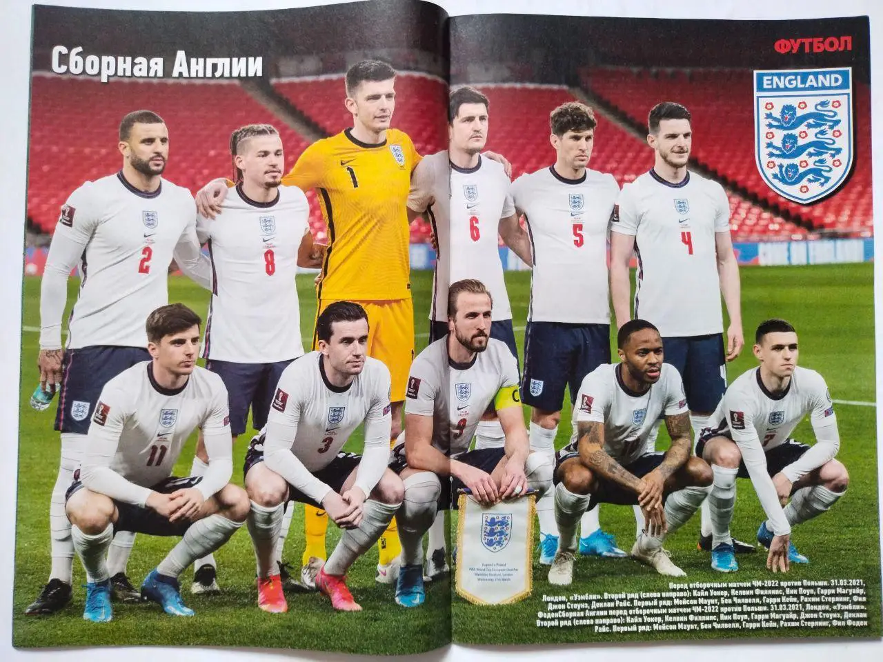 Еженедельник Футбол Украина № 27 за 2021 год 1