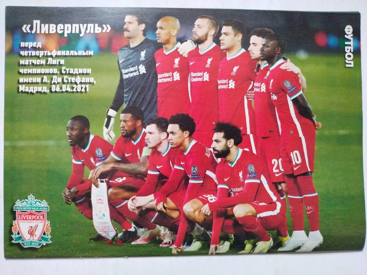 Еженедельник Футбол Украина № 27 за 2021 год 2