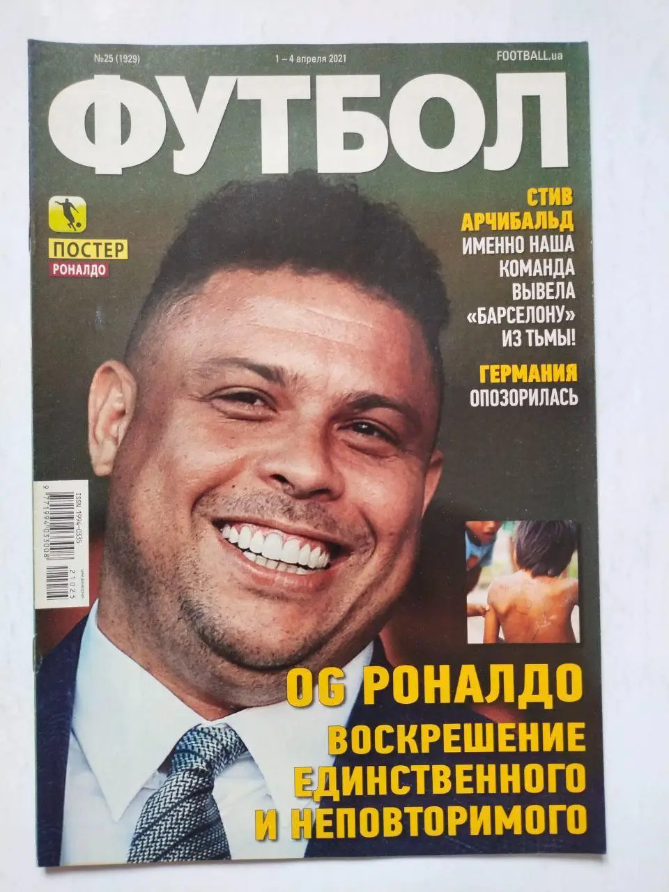 Еженедельник Футбол Украина № 25 за 2021 год