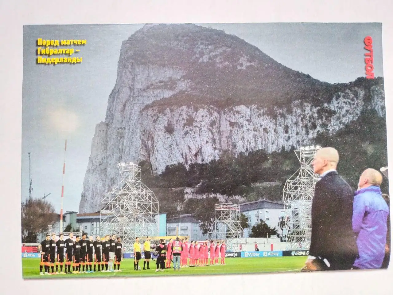 Еженедельник Футбол Украина № 25 за 2021 год 2