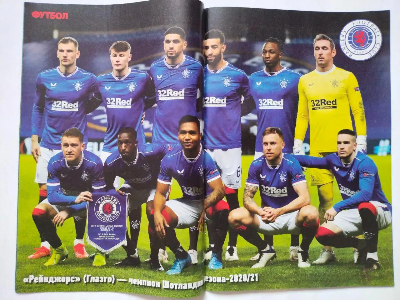 Еженедельник Футбол Украина № 24 за 2021 год 1