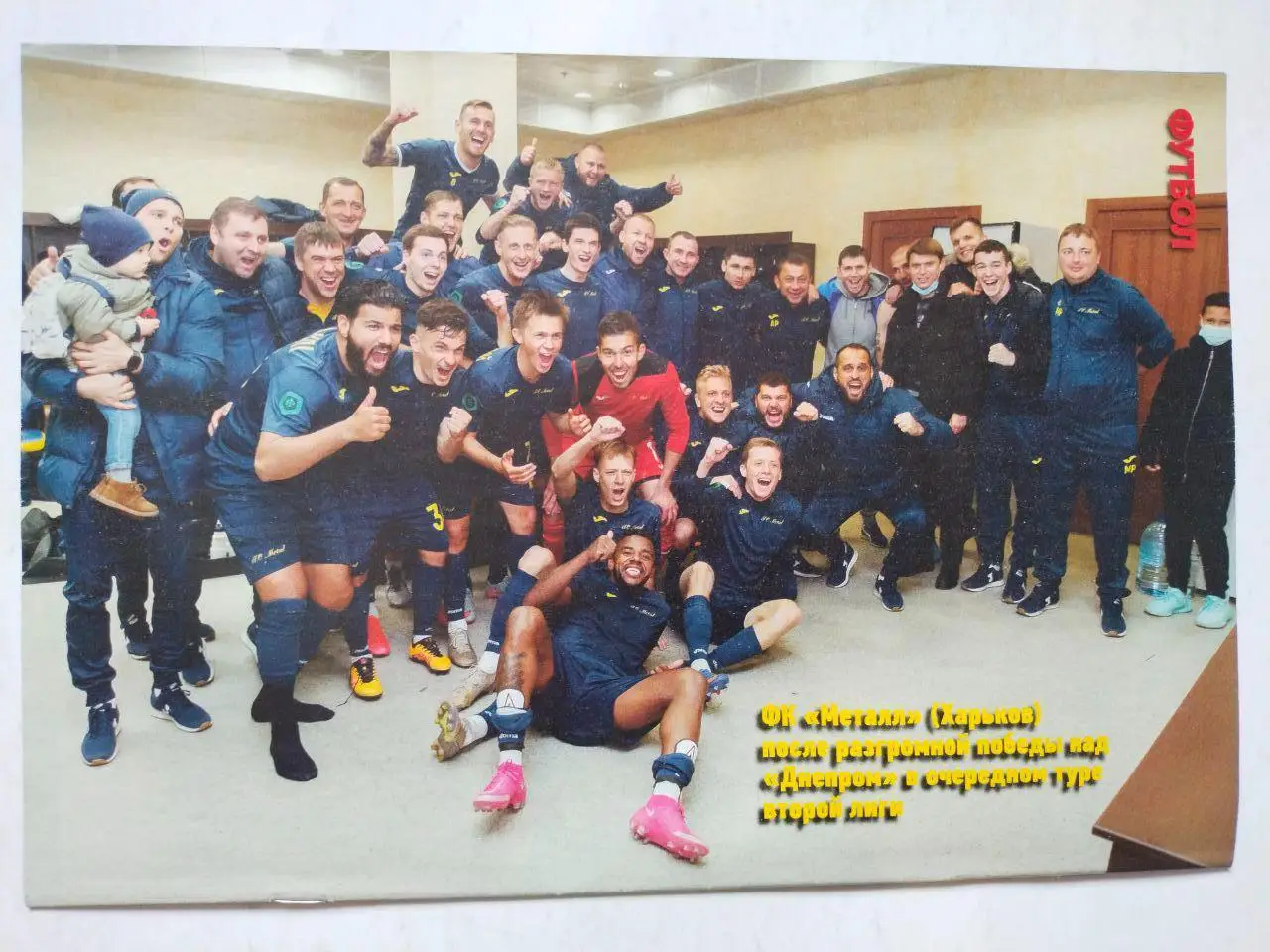 Еженедельник Футбол Украина № 24 за 2021 год 2