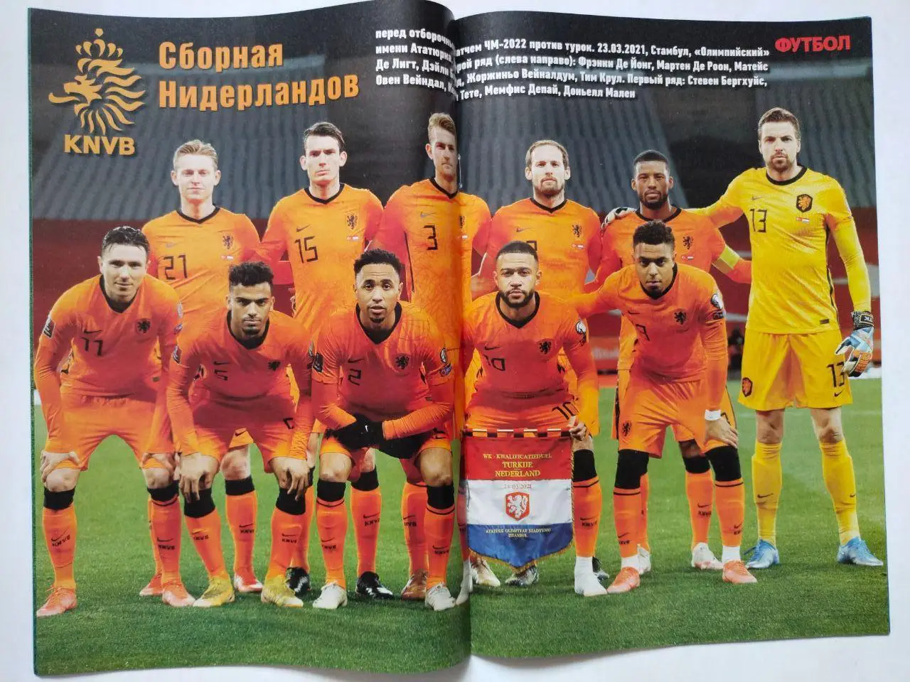 Еженедельник Футбол Украина № 23 за 2021 год 1