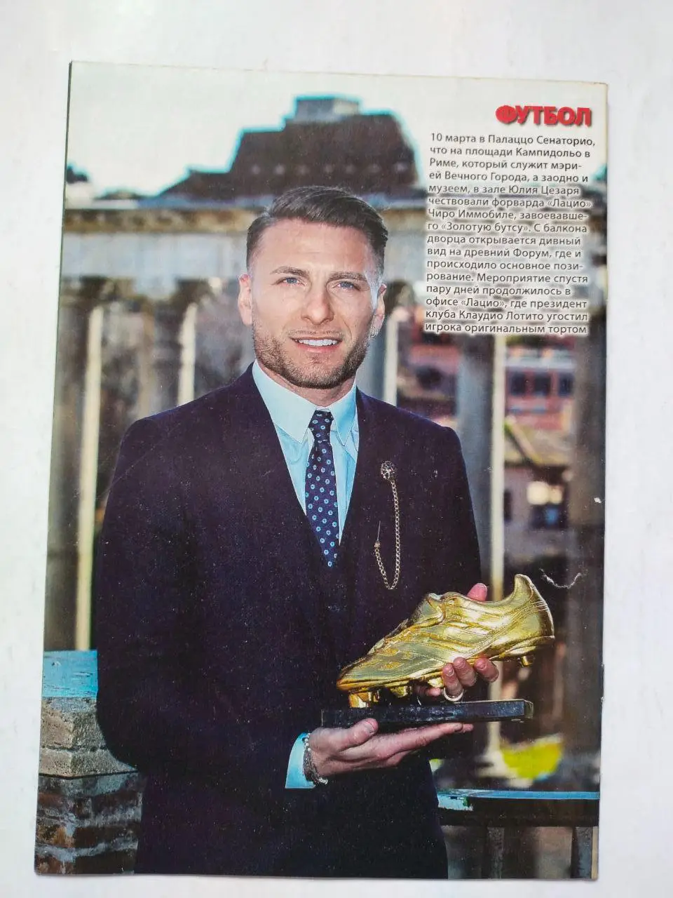 Еженедельник Футбол Украина № 20 за 2021 год 1