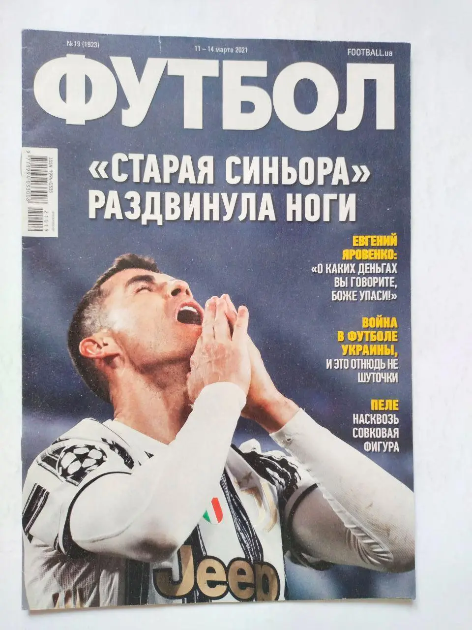 Еженедельник Футбол Украина № 19 за 2021 год