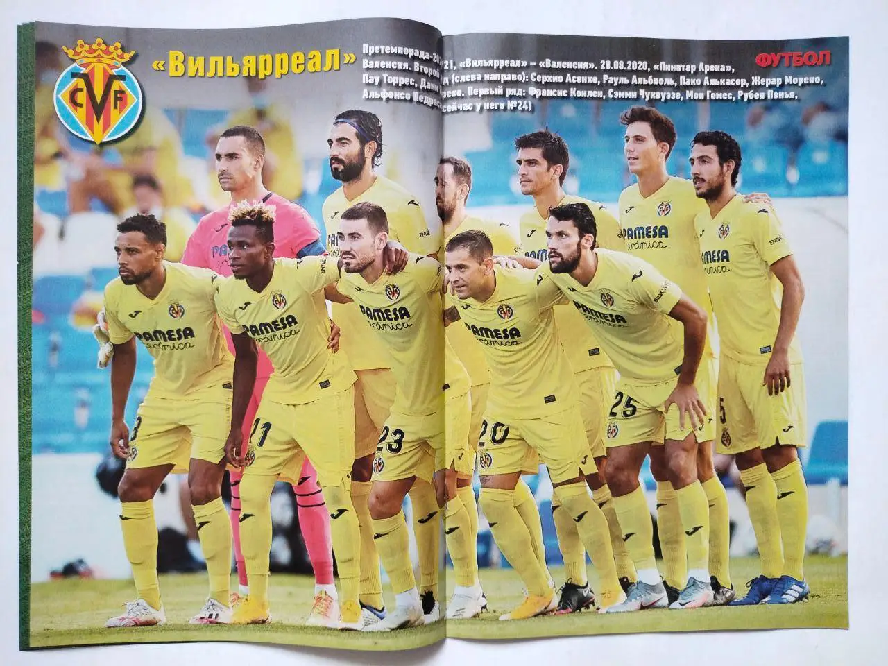 Еженедельник Футбол Украина № 18 за 2021 год 1