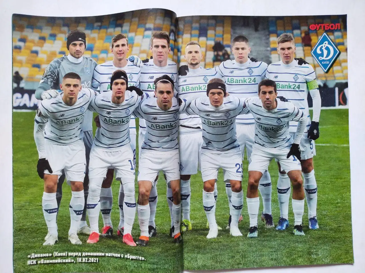 Еженедельник Футбол Украина № 16 за 2021 год 1