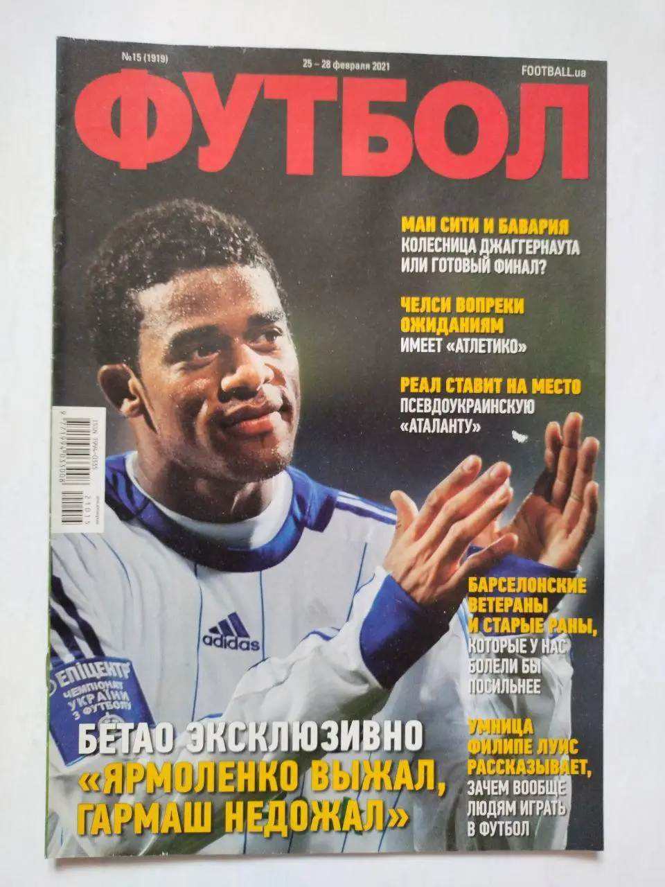 Еженедельник Футбол Украина № 15 за 2021 год