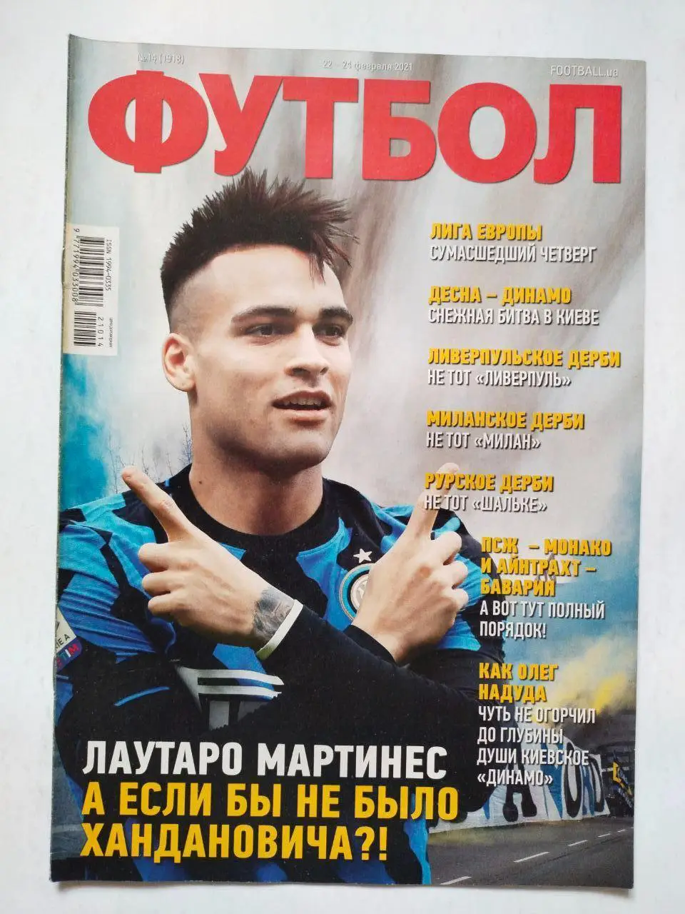 Еженедельник Футбол Украина № 14 за 2021 год