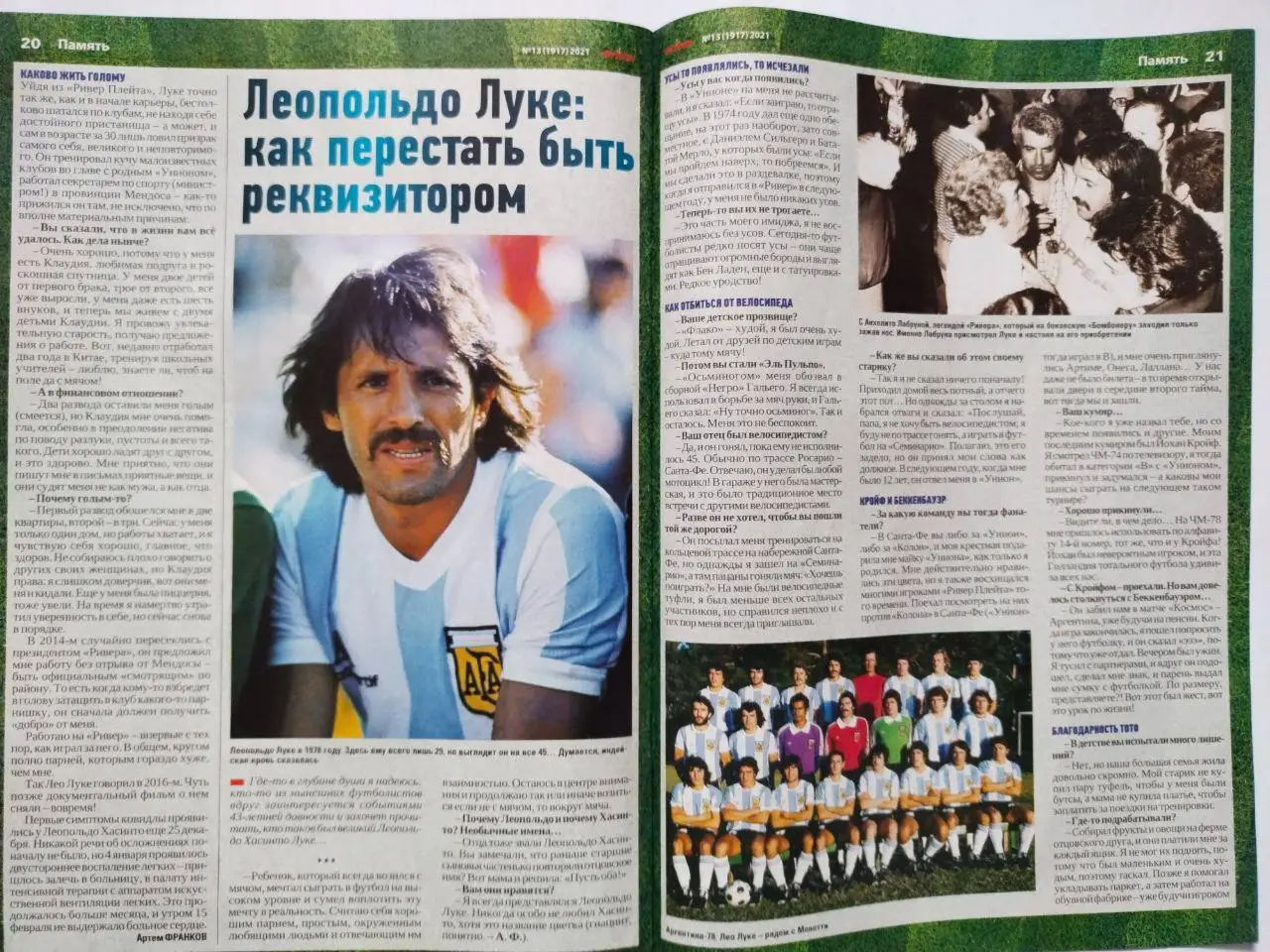 Еженедельник Футбол Украина № 13 за 2021 год 1