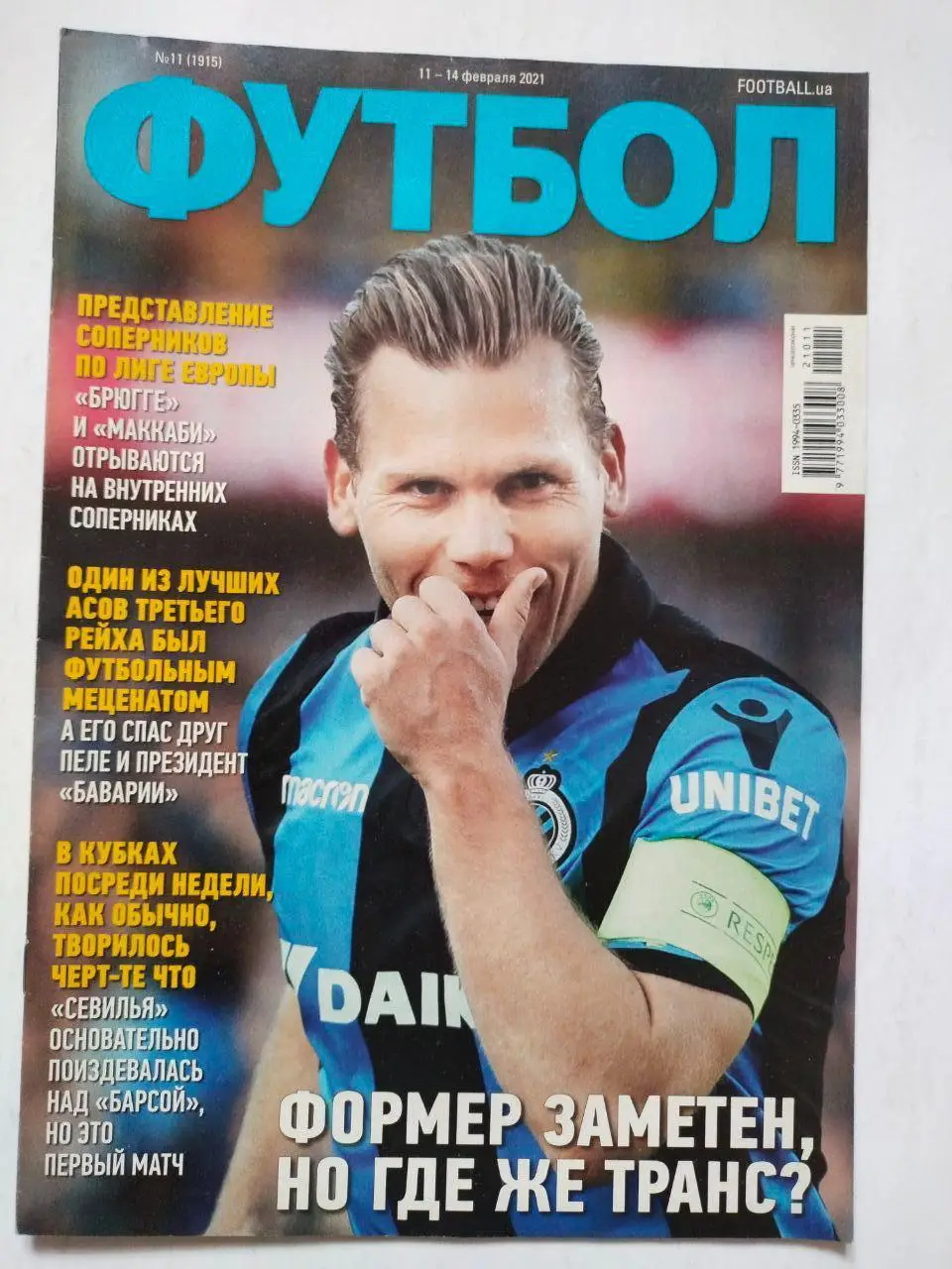 Еженедельник Футбол Украина № 11 за 2021 год