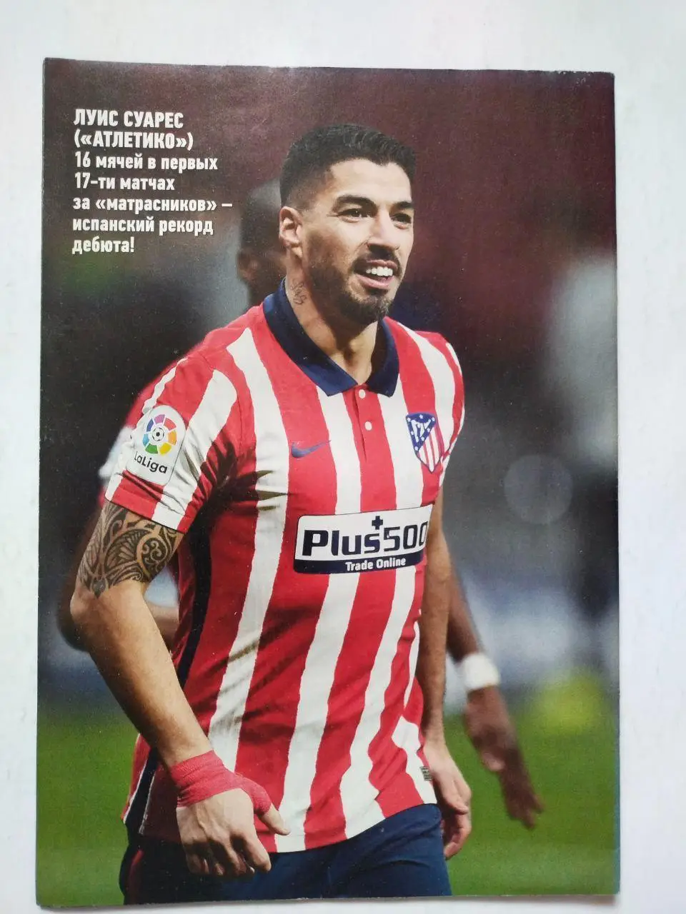 Еженедельник Футбол Украина № 11 за 2021 год 1