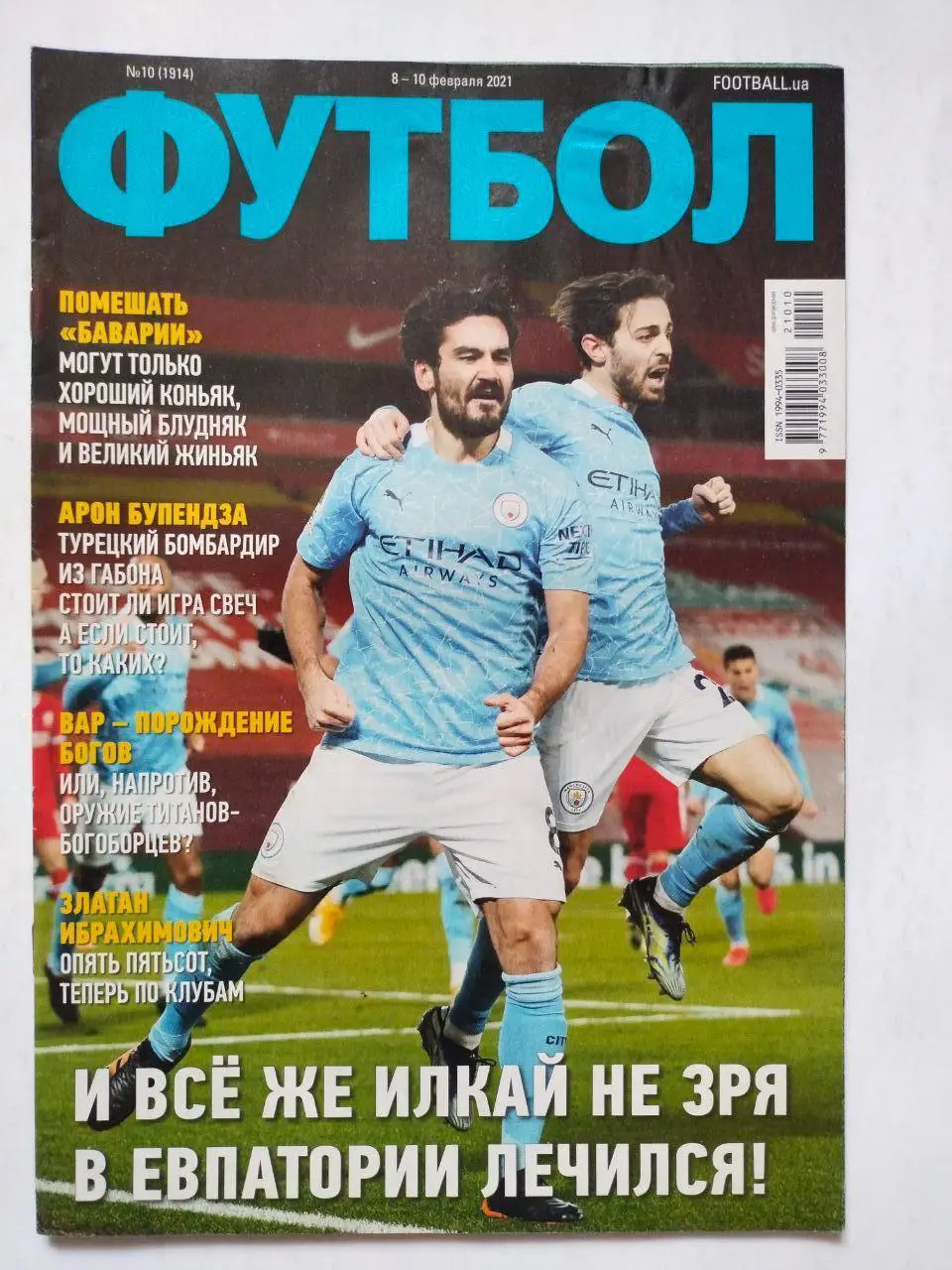 Еженедельник Футбол Украина № 10 за 2021 год