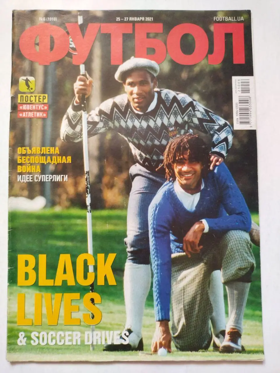 Еженедельник Футбол Украина № 6 за 2021 год