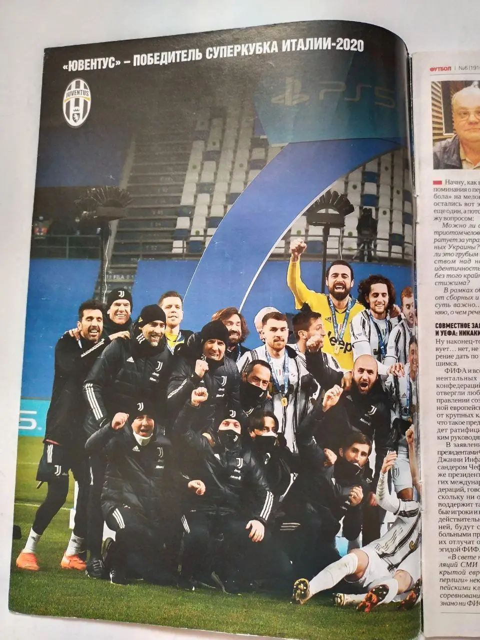 Еженедельник Футбол Украина № 6 за 2021 год 1