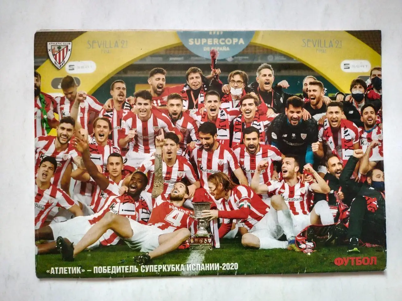 Еженедельник Футбол Украина № 6 за 2021 год 2