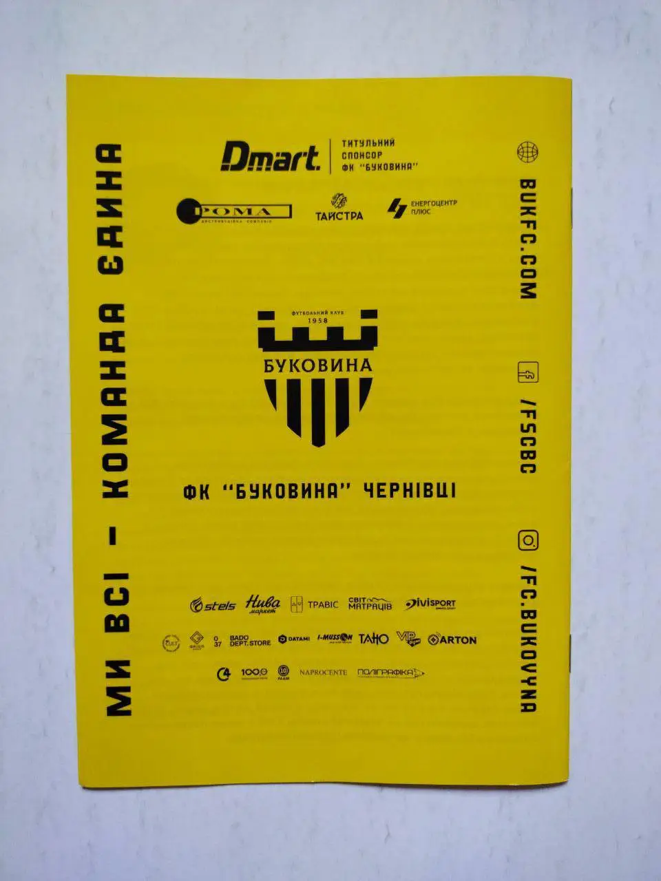 Кубок Украины по футболу 1/4 финала Буковина Черновцы - Виктория Сумы 01.04.2025 2