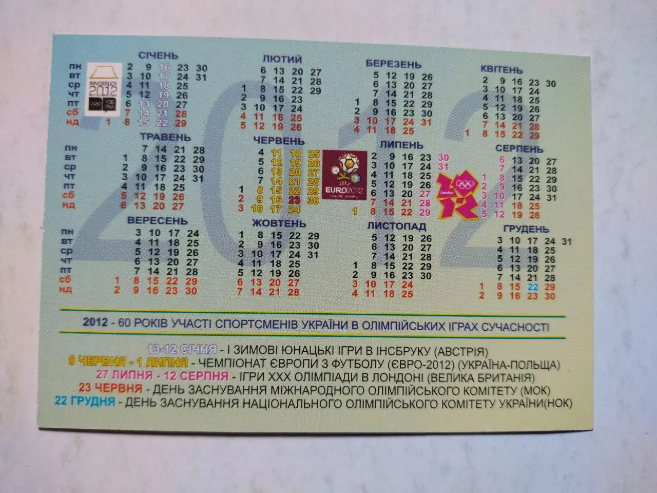 Календарик Олімпійські чемпіони України спортивна гімнастика - Валерій Гончаров 1