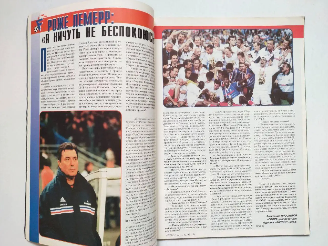Журнал интер ФУТБОЛ № 19 - 20 / 1999 1