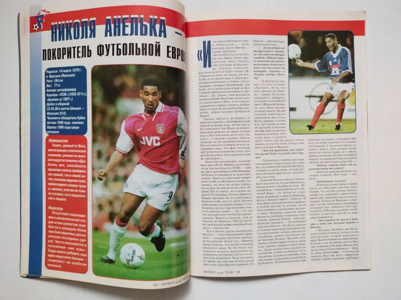 Журнал интер ФУТБОЛ № 19 - 20 / 1999 3