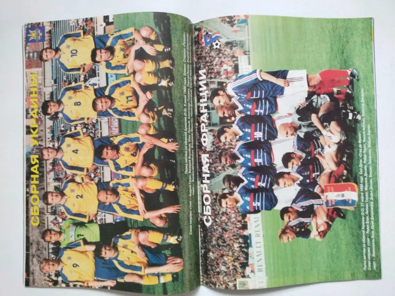 Журнал интер ФУТБОЛ № 19 - 20 / 1999 4