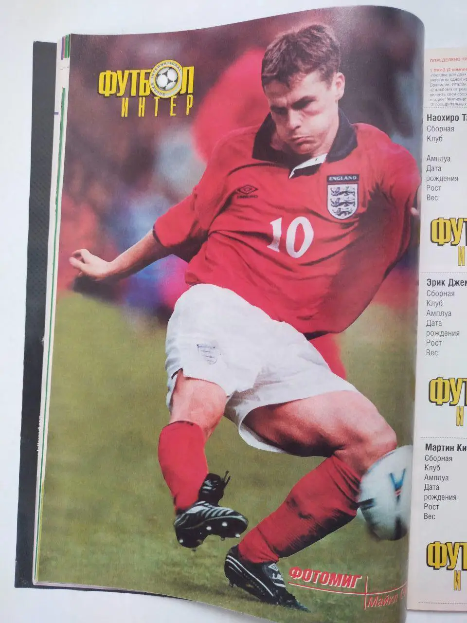 Журнал ФУТБОЛ интер № 5 / 2002 год 3
