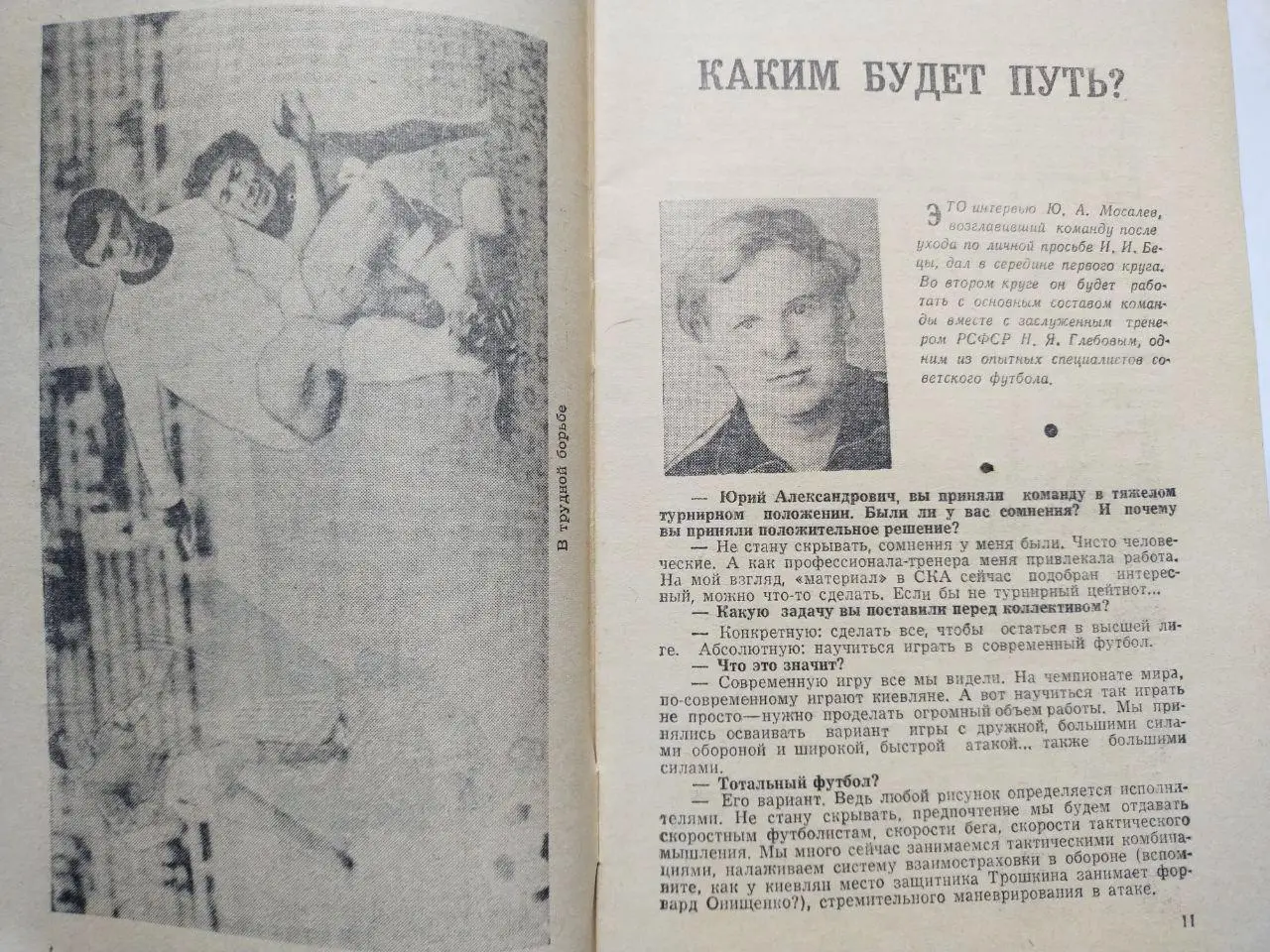 Справочник календарь 1975 г. Ростов - на - Дону 1 и 2 круг два одним лотом 1