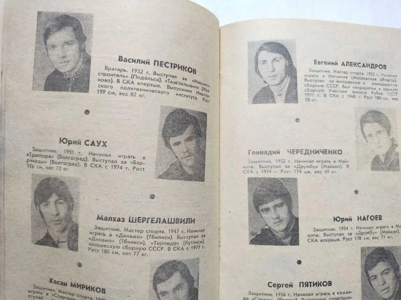 Справочник календарь 1975 г. Ростов - на - Дону 1 и 2 круг два одним лотом 2