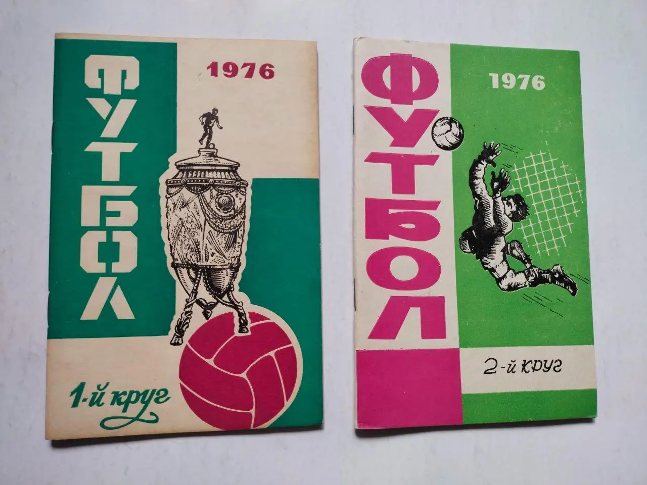 Справочник календарь 1976 г. Ростов - на - Дону 1 и 2 круг два одним лотом