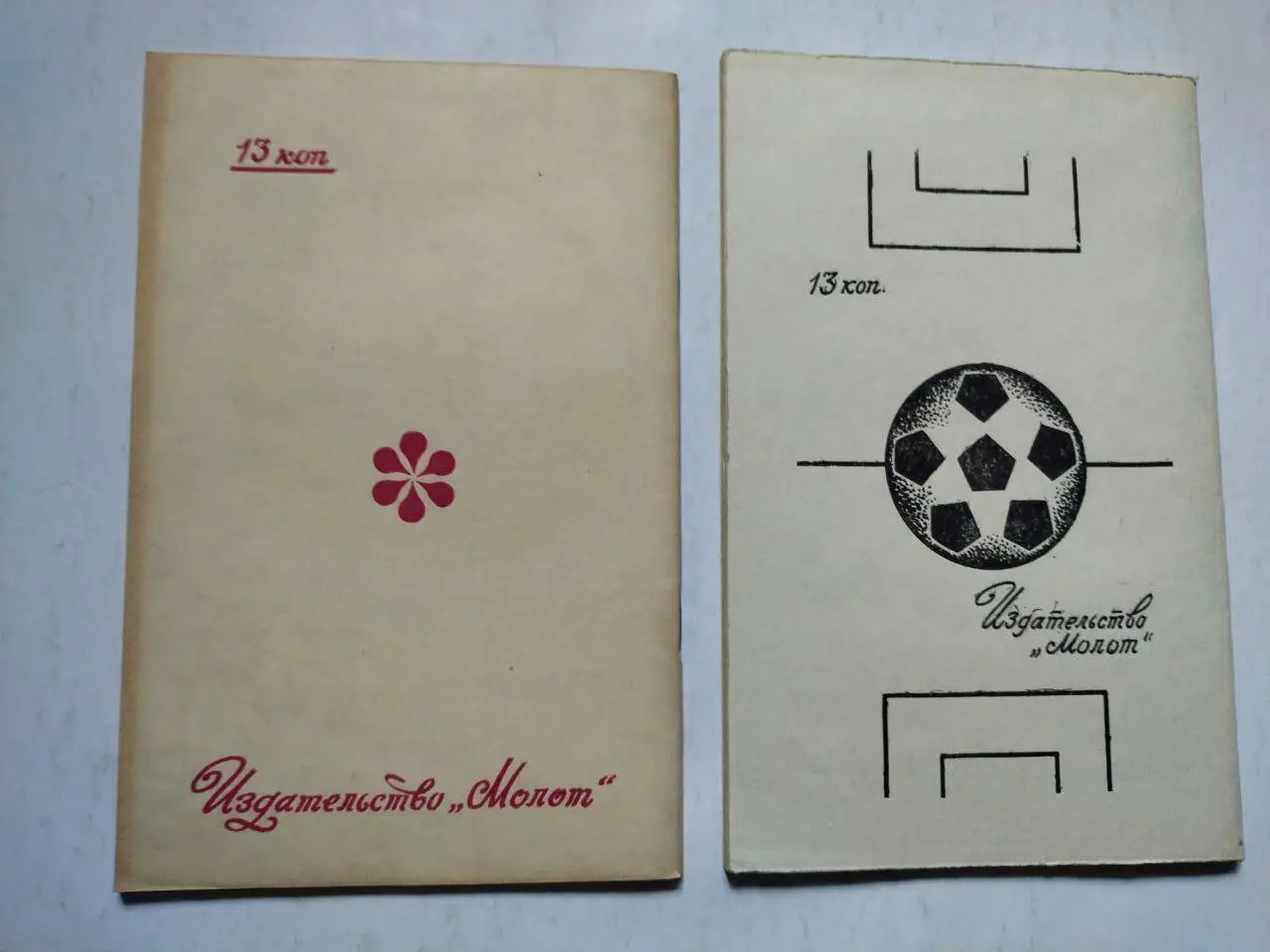 Справочник календарь 1976 г. Ростов - на - Дону 1 и 2 круг два одним лотом 3