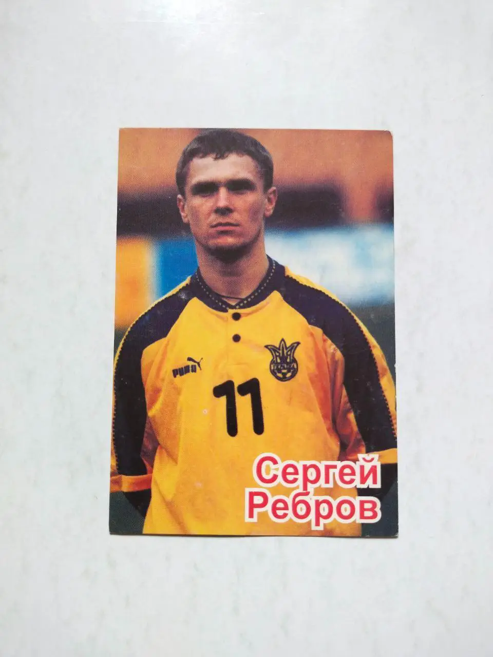Календарик футбол Сергей Ребров 2001 год