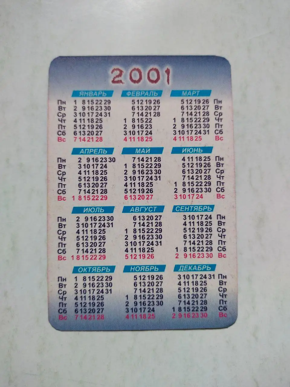 Календарик футбол Сергей Ребров 2001 г. 1