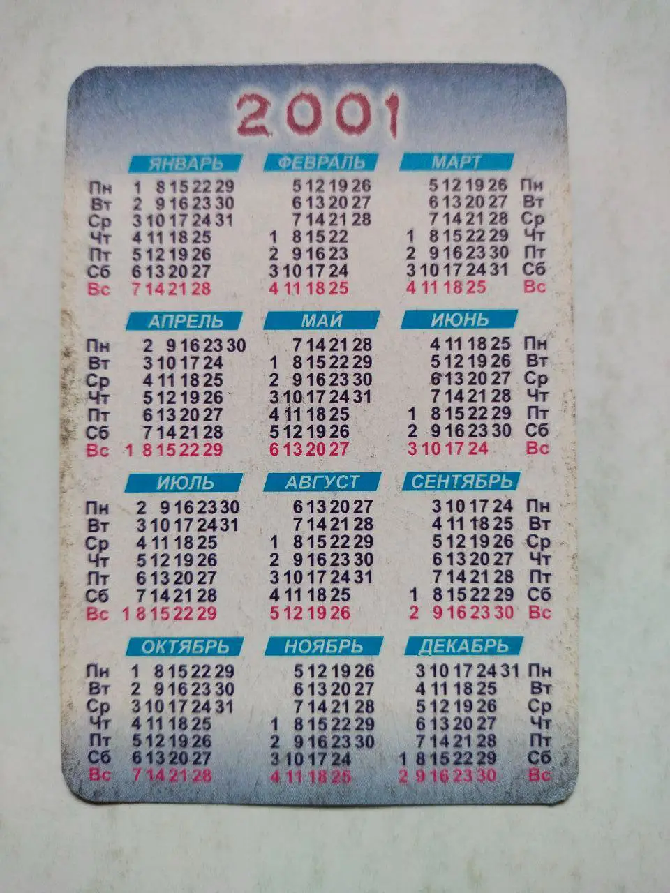 Календарик футбол Георгий Деметрадзе Динамо Киев 2001 1