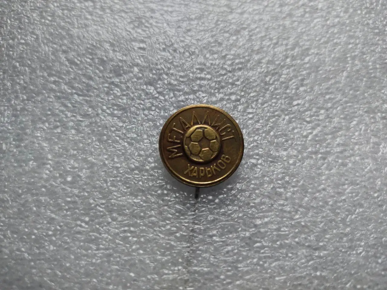 Футбольный клуб Металлист Харьков старый тяжелый знак