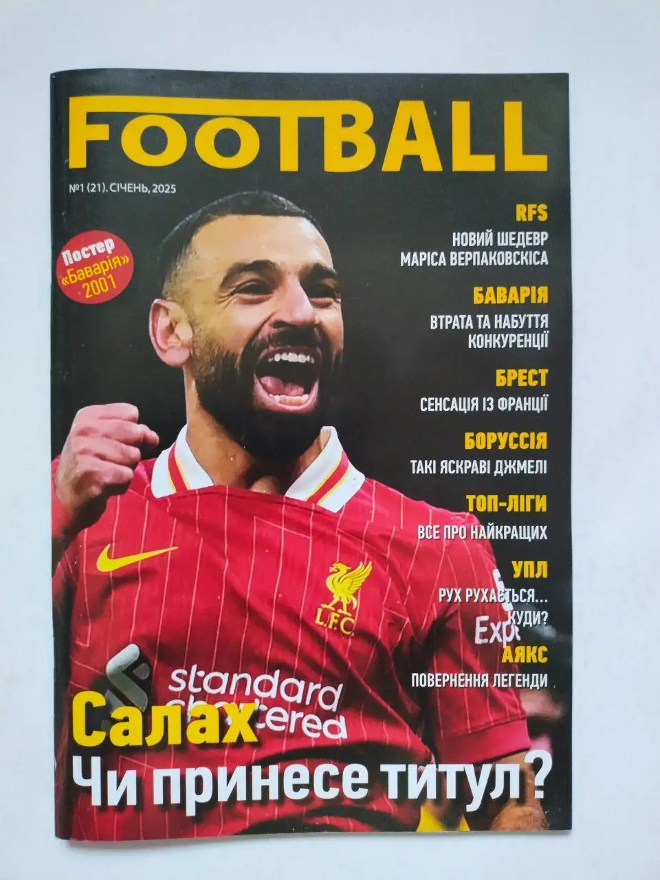 Журнал Football. Футбол № 1 за 2025 украинское издание