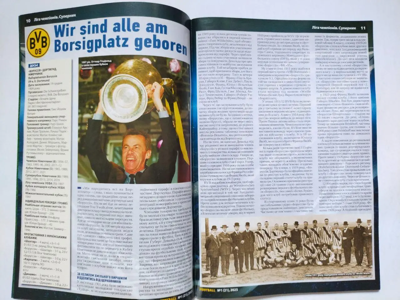 Журнал Football. Футбол № 1 за 2025 украинское издание 1