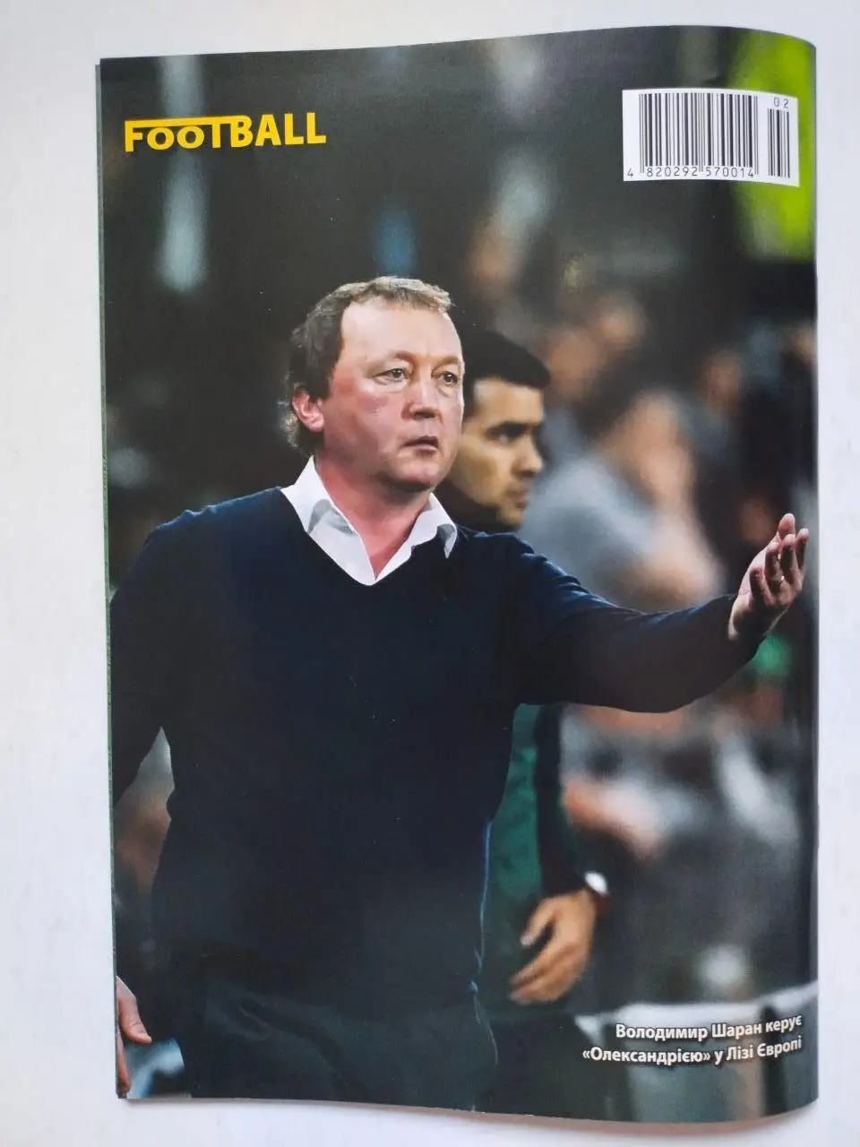 Журнал Football. Футбол № 2 за 2025 украинское издание 7
