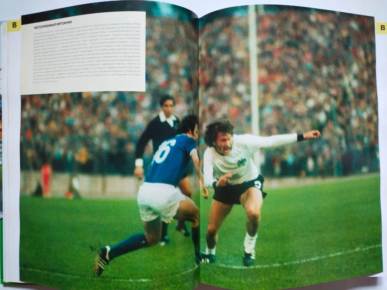 1000 футболистов. Лучшие игроки всех времен. 2