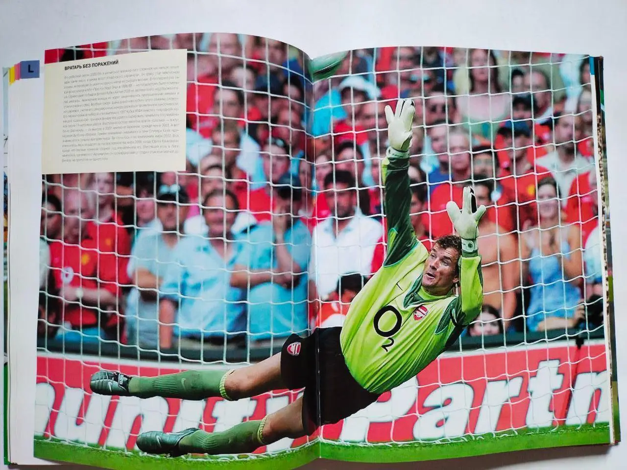 1000 футболистов. Лучшие игроки всех времен. 4